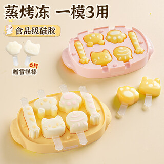 Bayco baby food supplement steamed cake mold food grade high temperature resistant baby food supplement tool baking and steaming bx27591