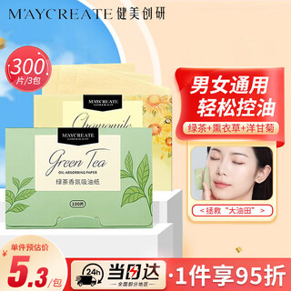 Maycreate oil-absorbing paper facial green tea + lavender + chamomile 100 tablets * 3 pack set, facial oil-absorbing paper, portable makeup