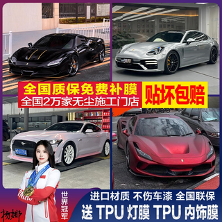 Film partner car full car film pet liquid metal silver full car film color changing film gentian red car clothing paint protective film pet color changing film only +200