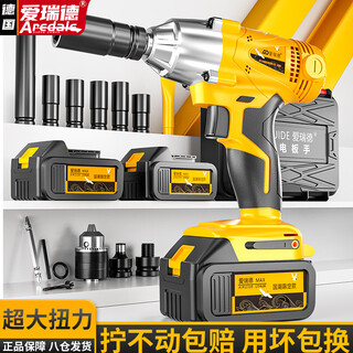 Aired german lithium electric wrench rechargeable drill impact wrench shelf wind cannon power tool creation model two batteries and one charger