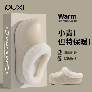 Park west cotton slippers women's waterproof autumn and winter home outdoor warm plush thick-soled women's slippers milky apricot color 37-38