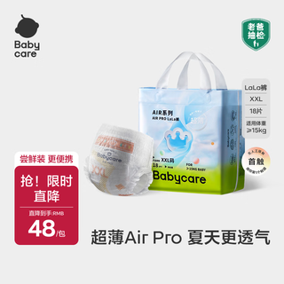 Babycareairpro pull-up pants large mini size xxl 18 pieces (>15kg) baby diapers ultra-thin and breathable in summer