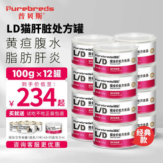 Pubes ld liver cat prescription can cat jaundice hepatitis fatty liver ascites liver care wet food mousse cat can ld cat prescription can *12