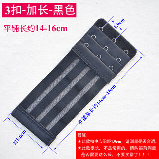 Doranda 15cm 20cm elastic extra-long 3-breasted 4-breasted bra extension buckle elastic extended bra back buckle extension buckle black 3-button extension length about 15cm 1 piece