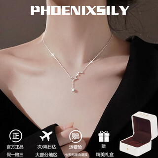 Phoenixsily (phoenixsily) big dipper necklace women's foot silver sparkling diamond pendant jewelry for girls and girlfriends birthday gifts practical and high-end seven stars buckle heart jingcang straight hair