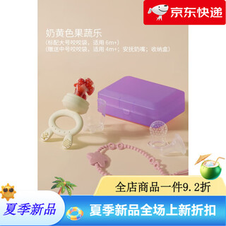 Haakaa bite baby food bite bag fruit and vegetable teether baby teething stick eating fruit pacifier food supplement artifact 1 pack big rabbit head milk yellow + small starfish anti-