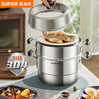 Supor easy-to-take-out three-layer steamer without odor 304 stainless steel high arch cover 30cm double bottom universal sz30va1