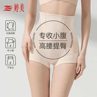 Tingmei high waist tummy slimming body sculpting pants for women (7a antibacterial bottom) belly slimming big bag hip lifting anti-rolling panties