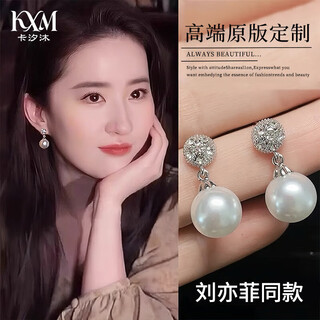 Kaximu s925 sterling silver earrings for women liu yifei's same style pearl earrings for women 2025 new earrings light luxury silver needle earrings s925 silver needle tassel pearl earrings gift box
