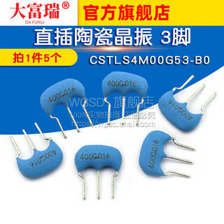 Wgsd cstls4m00g53-b0 4mhz 0.5% 15pf plug-in ceramic crystal oscillator 3 pins (5 pcs) default