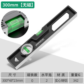 Level high-precision leveling meter mini small strong magnetic solid cast aluminum alloy measuring level level 300mm solid cast aluminum non-magnetic industrial grade high