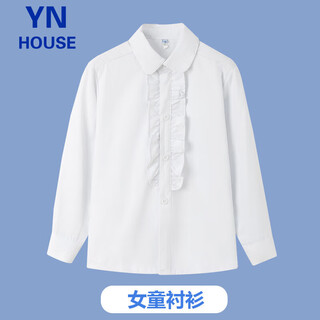 Yinuofang children's shirt white long sleeve shirt school uniform bottoming shirt girls shirt white long sleeve 140cm