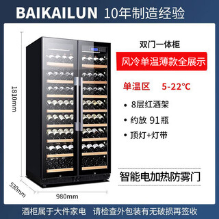 Baikailun double-door wine cabinet constant temperature wine cabinet large capacity home commercial display refrigerator ice bar embedded 1.81 meters (530 thin single temperature) full display (electric plus