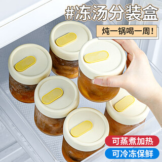 Home katei story japanese soup stock box food grade chicken soup frozen storage box glass crisper bottle refrigerator frozen soup box