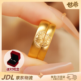 Shixi wedding ring, ancient gold color double happiness couple ring, men's and women's wedding ring, simulated pair of wedding rings, happy word pair ring, men's + women's style, gift box, size adjustable