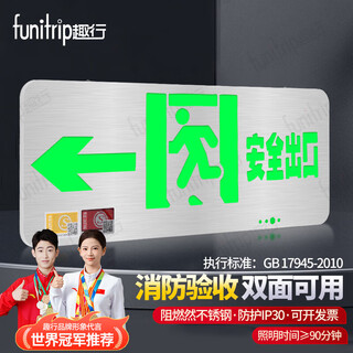 Quxing safety exit sign stainless steel led emergency evacuation sign floor fire emergency light double-sided one-way