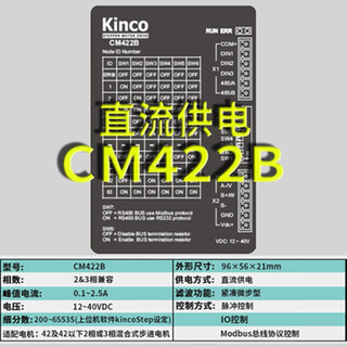 Kinco's new cm422b cm422c cm880a cm880b cm880c bus cm422b driver