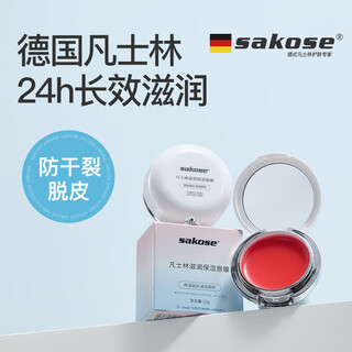 Sakose vaseline lip mask 13g night sleep lip balm fades lip lines, exfoliates dead skin, comes with mirror and lip mask brush