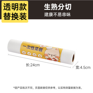 Cui dahuang disposable antibacterial cutting board mat chopping board food supplement cutting vegetable fruit chopping board cooked food cutting fruit sticky board outdoor chopping board transparent 2-volume refill