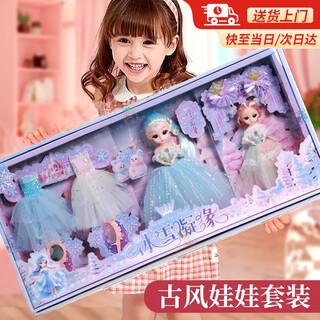 麦格萌换装娃娃套装礼盒小女孩生日礼物洋娃娃公主玩具女孩过家家六一 冰雪古风礼盒套装 儿童玩具女孩3-6岁六一新年礼物