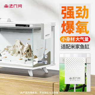 画法几何鱼缸增氧泵小米米家智能桌面鱼缸专用养鱼氧气泵小型家用充氧泵