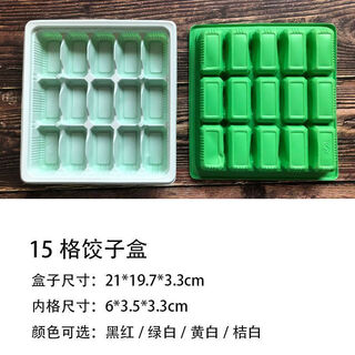 Qinkai disposable dumpling takeout special lunch box packaging business dumpling compartment thickening with lid quick freezing 15 compartments green and white + high transparent lid 50 sets thickened material