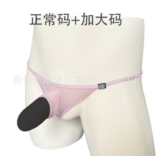 Under moon factory new low waist short elephant trunk opening men's thong men's underwear large size european, american and japanese white l 60kg-65kg