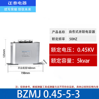 Chint capacitor bzmj0.45 reactive power compensation self-healing low voltage parallel 0.4 power jkf8 nwk1-g bzmj 0.45-5-3