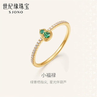 Century yuan 18k gold ring women's gourd k gold fulu double full zircon ring for girlfriend and wife birthday gift k gold gourd ring about 1.22g 10 circles