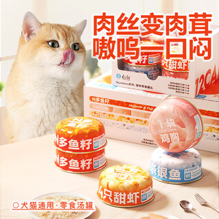 Fish canned cat wet food for cats and kittens, cat hydration snack cans, chicken flavor 80g*12 cans