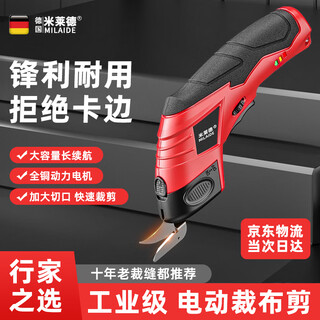 Tijeras eléctricas fresadas, artefacto de corte, cuchillo de corte manual, máquina cortadora de tela pequeña, tijeras eléctricas, ropa, tijeras eléctricas recargables