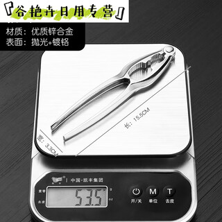 Hualeji pecan clamp household walnut clamp hazelnut clamp artifact macadamia nut pine nut shell opener walnut clamp style 1 (weighs about 54 grams)