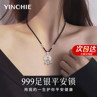 Silver qianhui 999 sterling silver peace lock necklace women's long life lock high-end light luxury pendant women's birthday gift for girlfriend 999 pure silver peace lock necklace/seven warehouse delivery/next day delivery gift for girls in the year of birth/high-end rose gift box for wife/with certificate
