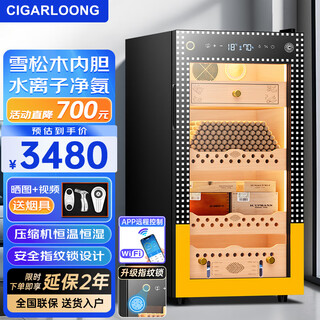 Cigarloong (cigarloong) 95c humidor constant temperature and humidity water ion ammonia removal smart wifi remote control cedar wood naked air-cooled inverter compressor constant temperature control humidity humidifier home humidifier cedar wood liner sober eggplant box cuban pattern + clean ammonia + wifi + fingerprint lock cigar cabinet