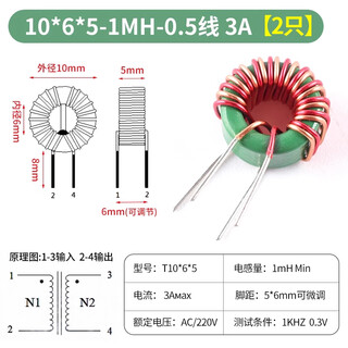 Common mode inductor 470uh2.2/5/10/20/30mh magnetic ring plug-in ring power supply filter emc inductor coil 10*6*5-1mh-0.5 line 3a (2 pieces) no specifications