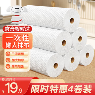 Miaoran white 20*20cm 4 rolls 160 pieces lazy rag kitchen paper disposable rag dishcloth kitchen paper
