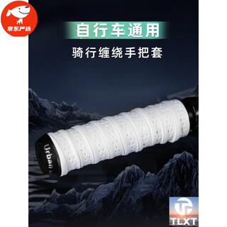 Wenzhi bicycle handlebar cover with anti-slip and anti-collision mountain bike handle cover grip handlebar protective cover decorative modification (1 pair) moonlight white (single color version)