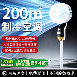 Naiye strong circulation whole house cooling air circulation fan silent bedroom ultra-quiet first-class energy efficiency desktop high wind floor fan refrigeration air conditioning fan dormitory mechanical model saves electricity and energy | 3d shaking head | stand and stand dual use