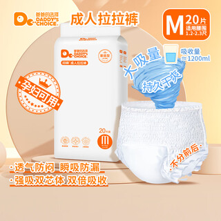 Daddy's choice underpants type elderly unisex incontinence care pants diapers m