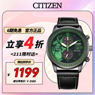 Citizen watch men's japanese and korean watch world of warcraft illidan light kinetic energy belt as a new year gift ca7075-05e