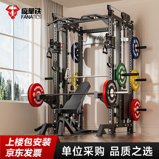 Fanatics gantry smith frame comprehensive trainer squat bench press frame multi-function machine 155kg set