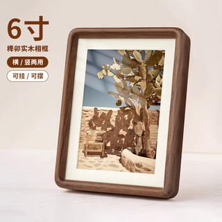 Aimo painted solid wood photo frame 6-inch acrylic table creative trapezoid washed photos made into photo frames framed vertical style