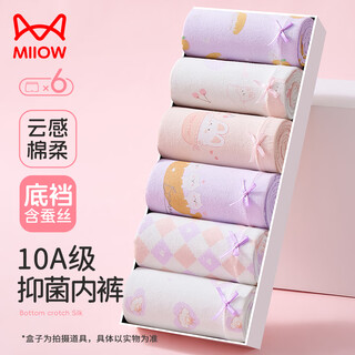 Catman 10a antibacterial + mulberry silk crotch children's underwear girls pure cotton shorts baby boxer briefs 6 pack