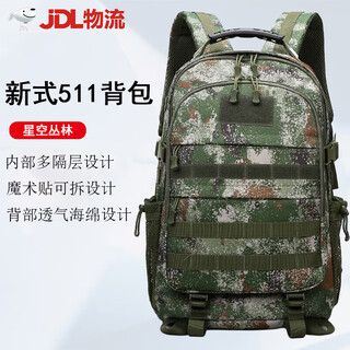 Jihua 3505 new 511 camouflage backpack men's camouflage shoulder outdoor tactical backpack training travel cycling camping mountaineering bag new 511 starry sky jungle backpack 50*38*16cm