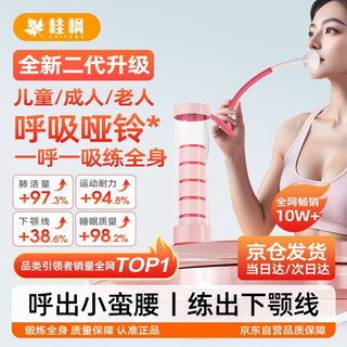 Guifeng breathing dumbbell abdominal trainer vital capacity abdominal muscle vest line pelvic floor muscle face slimming exercise fitness powder patented model