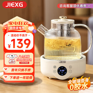 Jiexg german health pot, teapot, teapot, office all-glass scented tea, multifunctional health pot, kettle, electric kettle, stew pot, integrated mini smart insulation 1.5l smart model with 304 tea filter