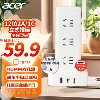 Acer acer vertical socket/plug strip/row plug/plug board/plug board/wiring board 12-bit five-hole usb+type-c master control switch 1.7 meters overload protection ocb330