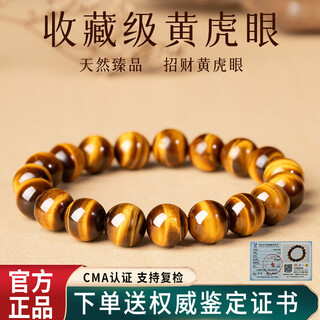 红良缘天然虎眼石手串水晶手链转运珠本命年情侣虎晴石送男女友礼物8MM