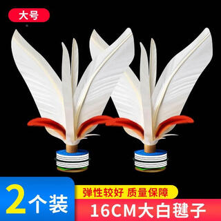Jczs shuttlecock sports special adult competition shuttlecock feather white shuttlecock resistant to kicking fitness children students goose feather outdoor training large size (2 pieces) flight stability