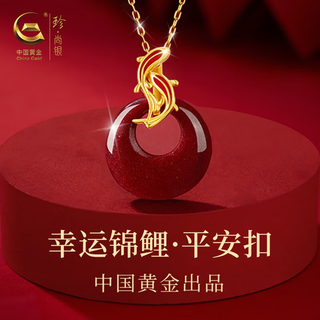 Zhen shang silver chinese gold koi cinnabar peace buckle silver necklace women's light luxury niche high-level sense birthday gift for girlfriend